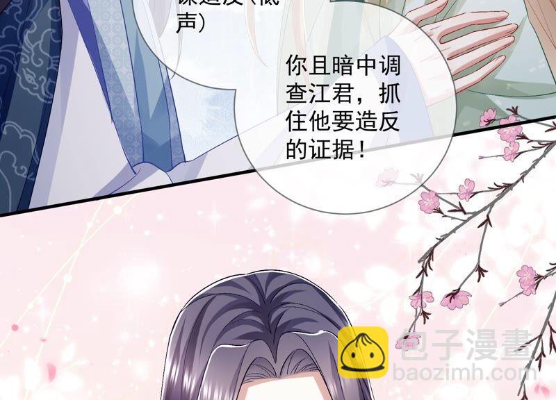 第49话 霸道帝王强制爱？17