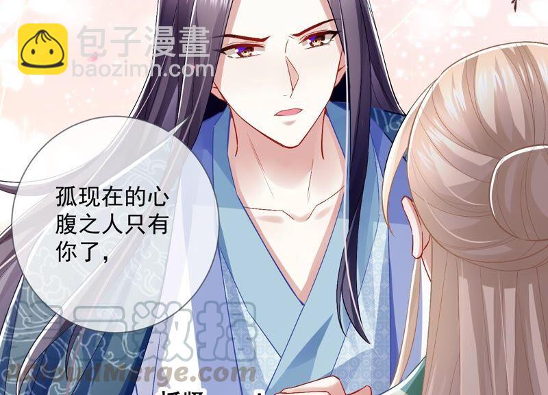 第49话 霸道帝王强制爱？18