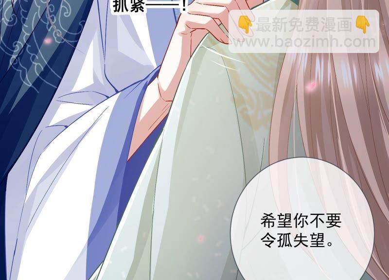 第49话 霸道帝王强制爱？19
