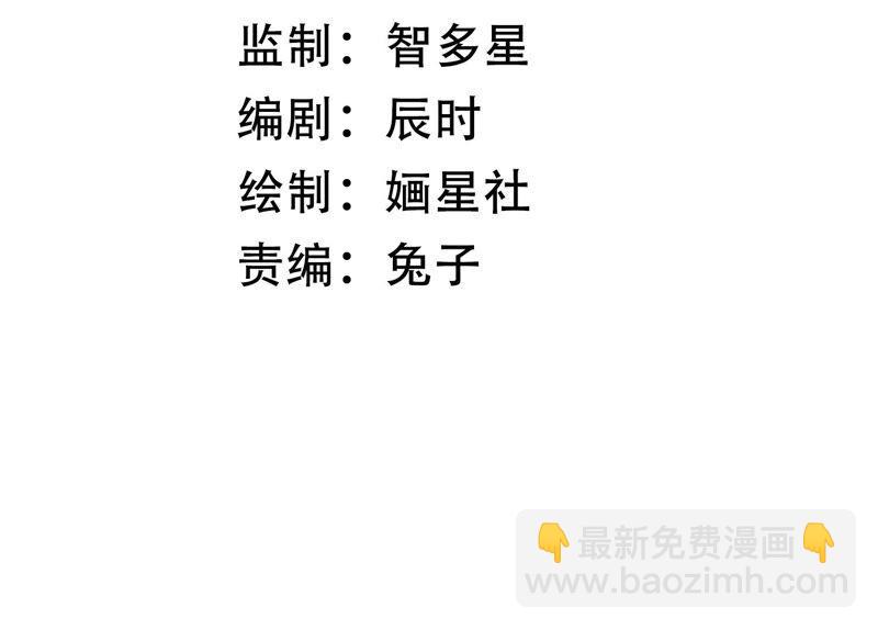 第49话 霸道帝王强制爱？2