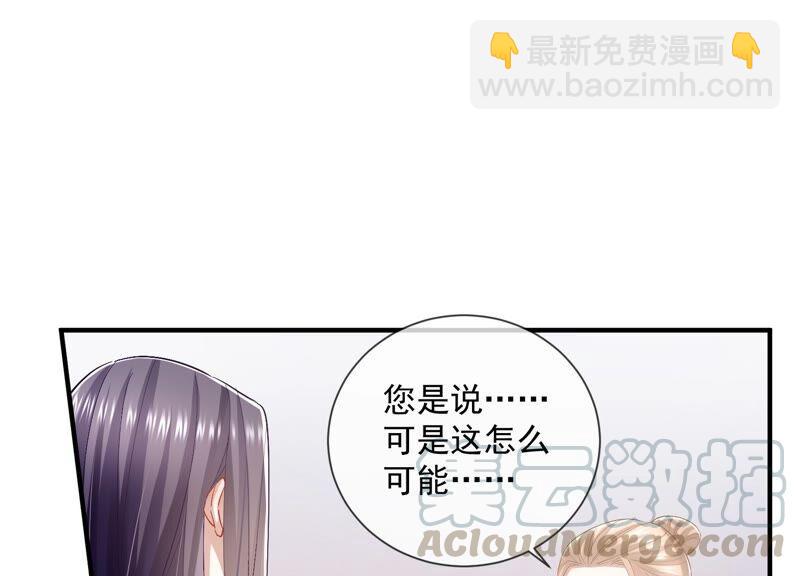 第49话 霸道帝王强制爱？21