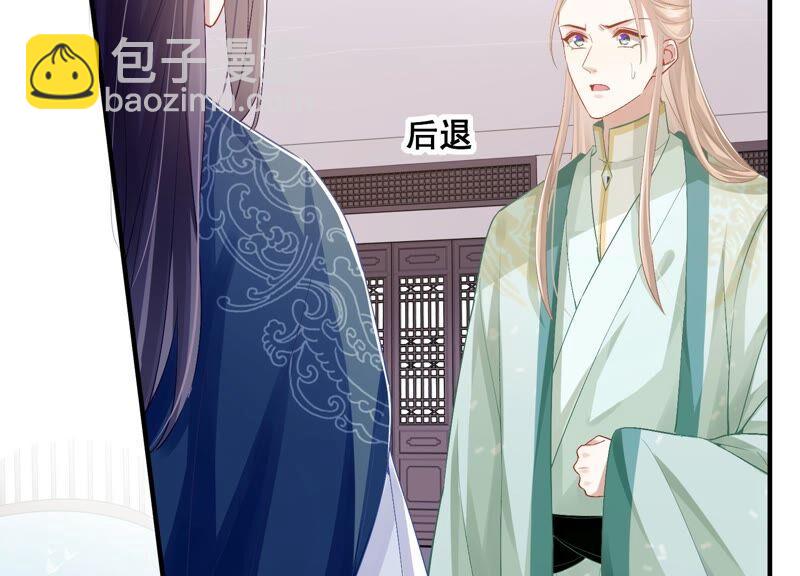 第49话 霸道帝王强制爱？22