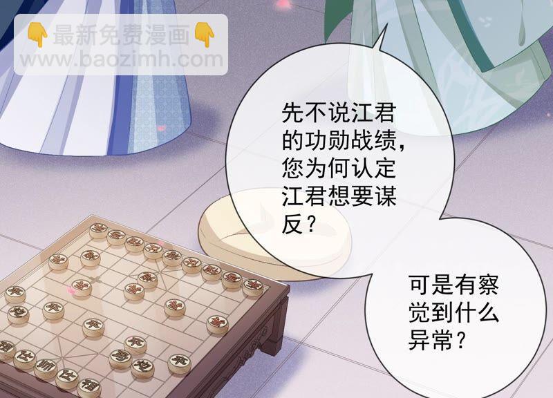 第49话 霸道帝王强制爱？25