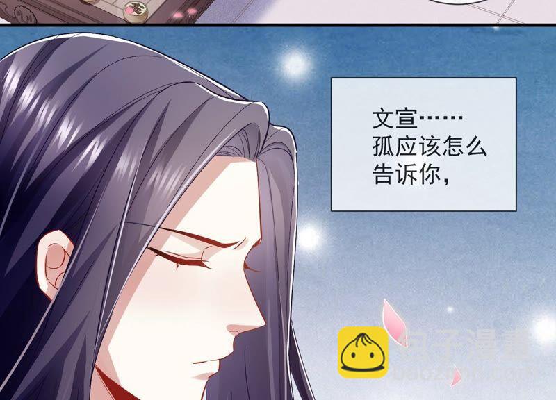 第49话 霸道帝王强制爱？26