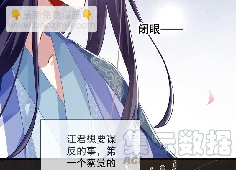 第49话 霸道帝王强制爱？27