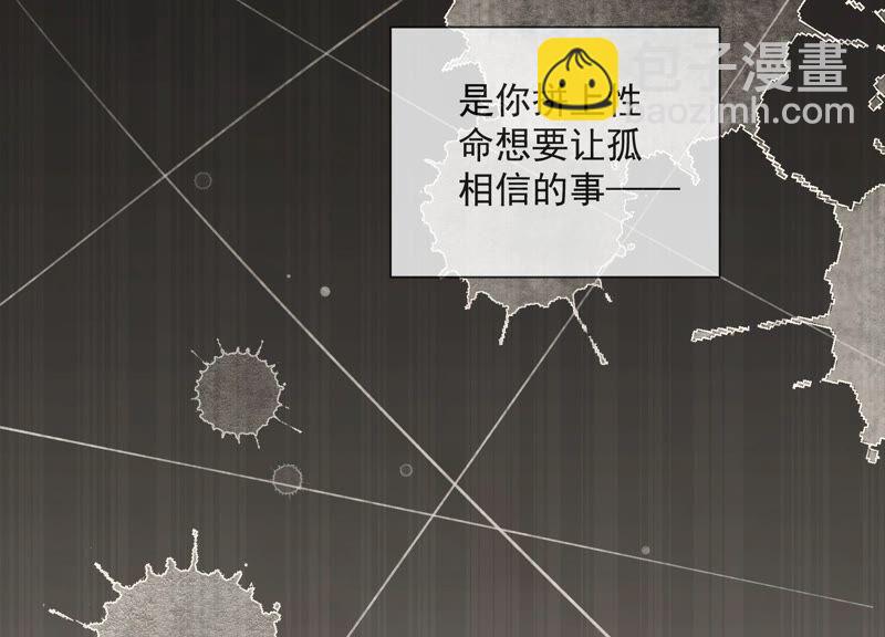 第49话 霸道帝王强制爱？29