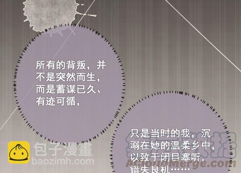 第49话 霸道帝王强制爱？30