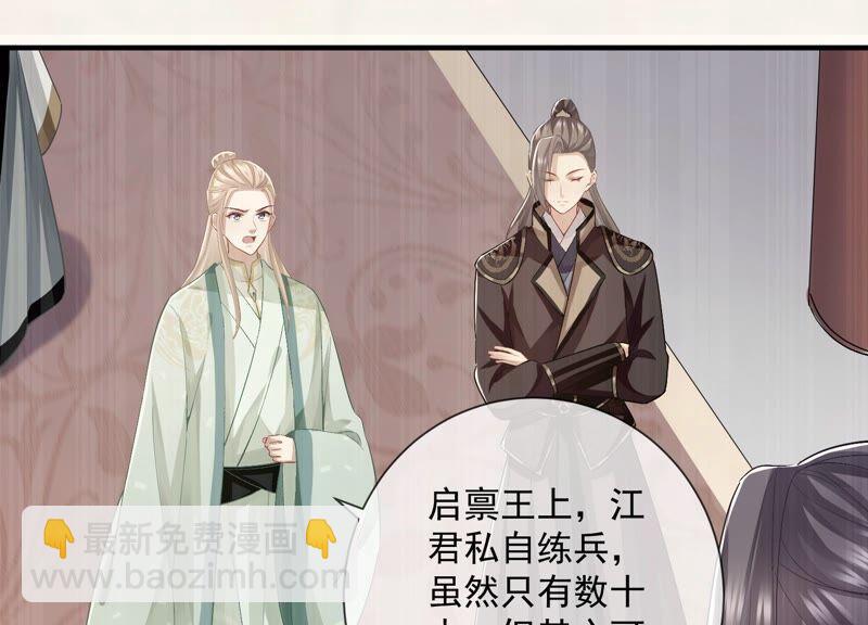 第49话 霸道帝王强制爱？32
