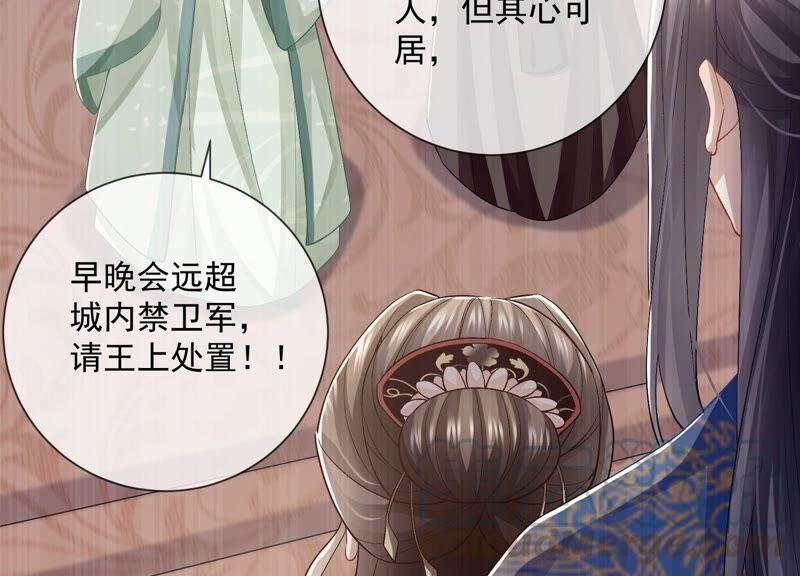 第49话 霸道帝王强制爱？33