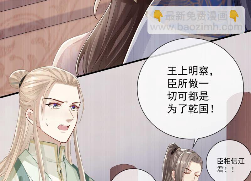 第49话 霸道帝王强制爱？34