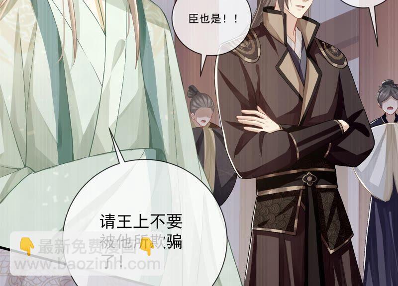 第49话 霸道帝王强制爱？35