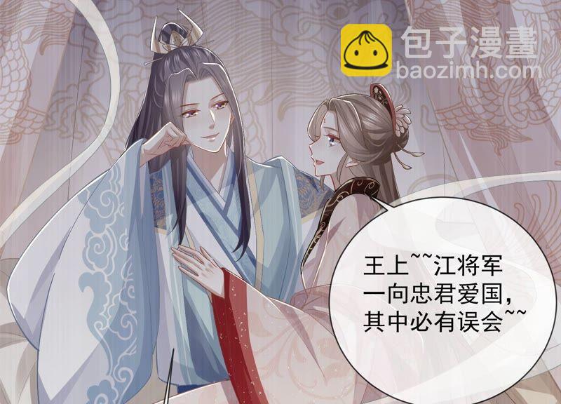 第49话 霸道帝王强制爱？37