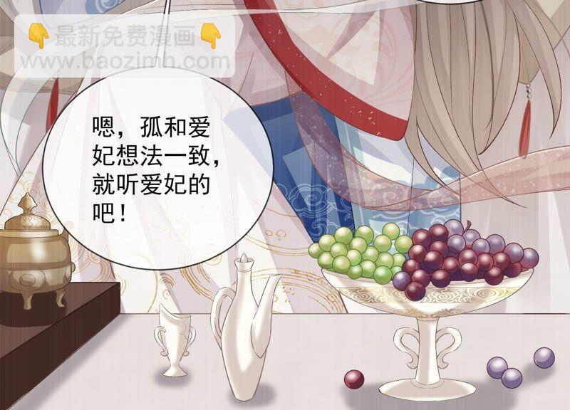 第49话 霸道帝王强制爱？38