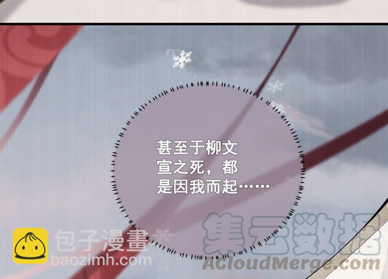 第49话 霸道帝王强制爱？39