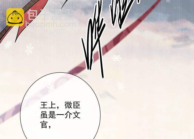 第49话 霸道帝王强制爱？41