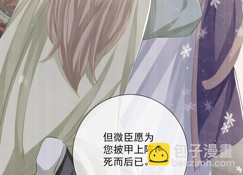 第49话 霸道帝王强制爱？43