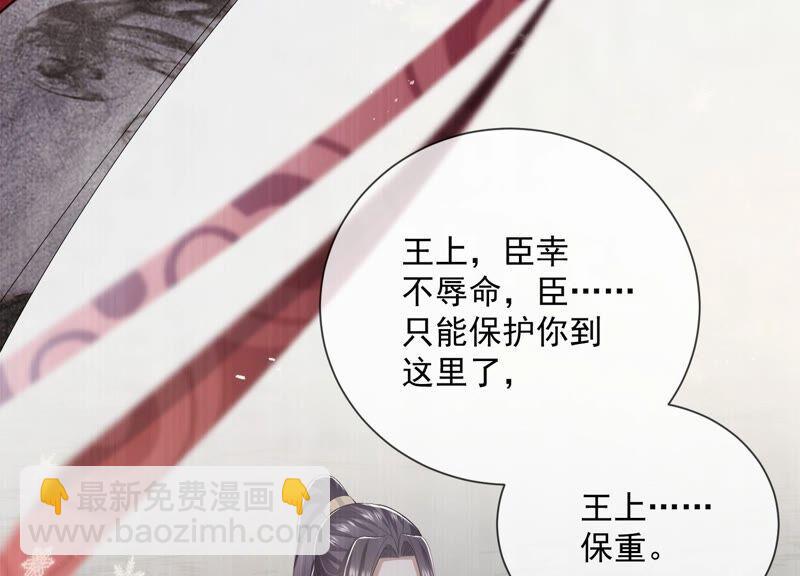 第49话 霸道帝王强制爱？51