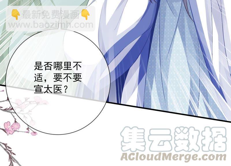 第49话 霸道帝王强制爱？58