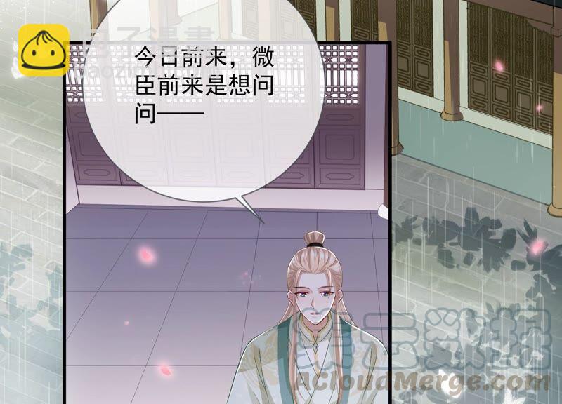 第49话 霸道帝王强制爱？6
