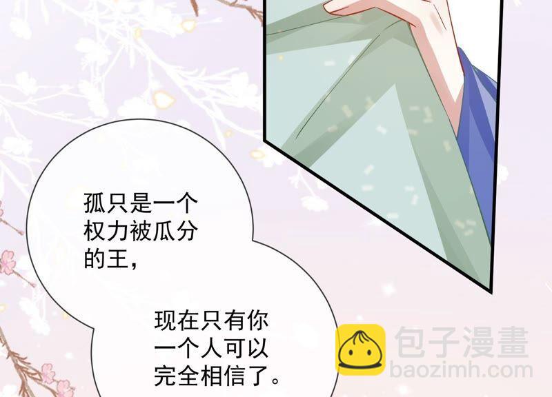 第49话 霸道帝王强制爱？60