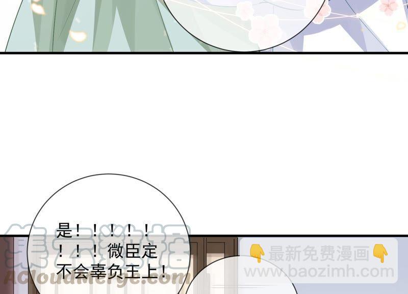 第49话 霸道帝王强制爱？64
