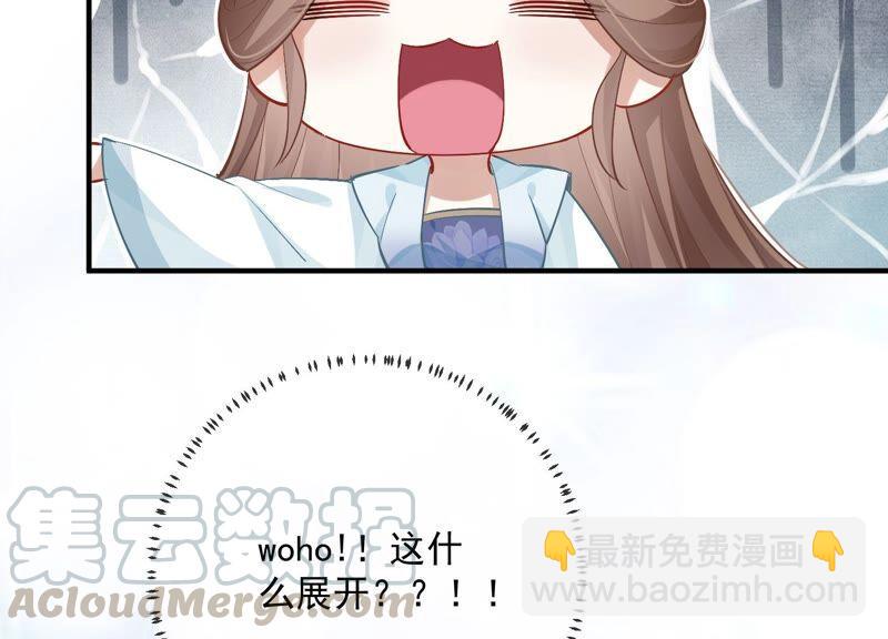 第49话 霸道帝王强制爱？67