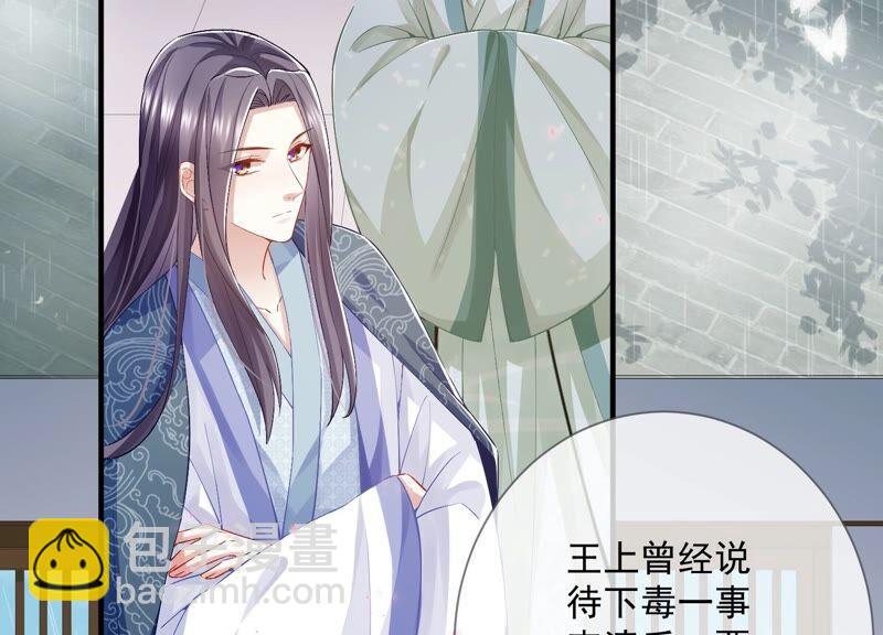 第49话 霸道帝王强制爱？7