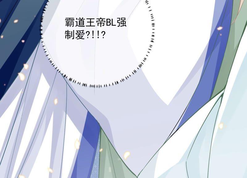 第49话 霸道帝王强制爱？71