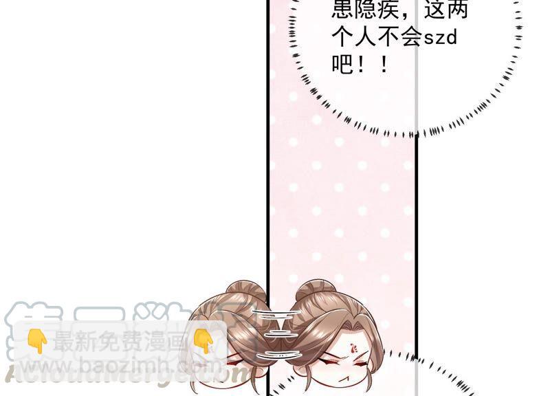 第49话 霸道帝王强制爱？73