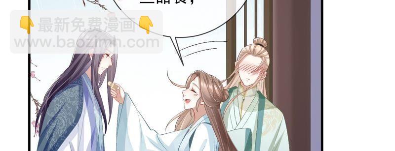 第49话 霸道帝王强制爱？75