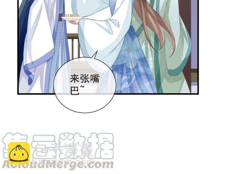 第49话 霸道帝王强制爱？76