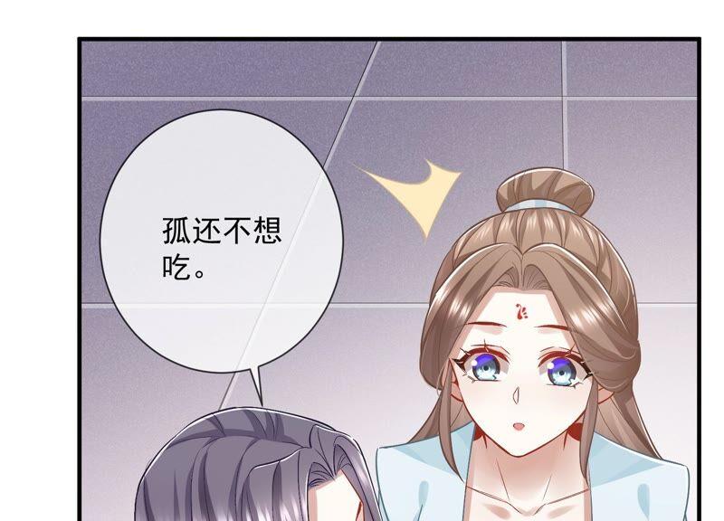 第49话 霸道帝王强制爱？77