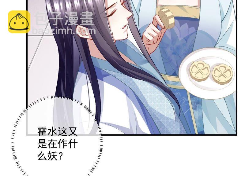 第49话 霸道帝王强制爱？78