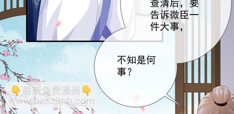 第49话 霸道帝王强制爱？8
