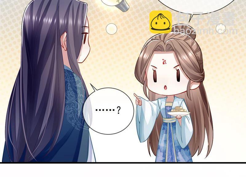 第49话 霸道帝王强制爱？81