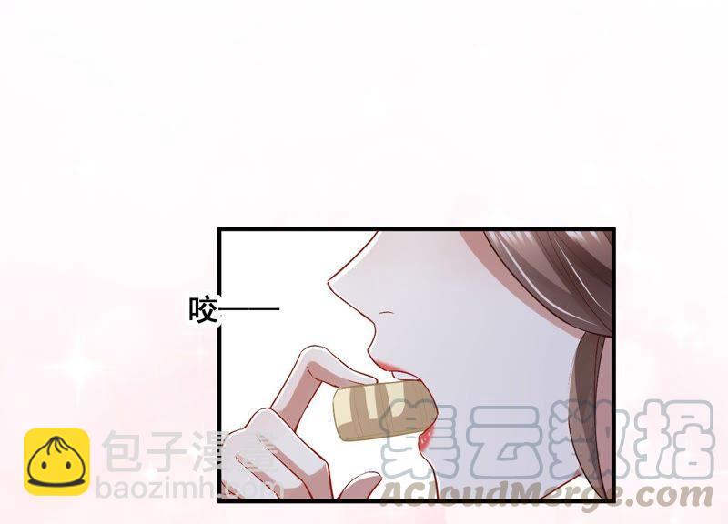 第49话 霸道帝王强制爱？82