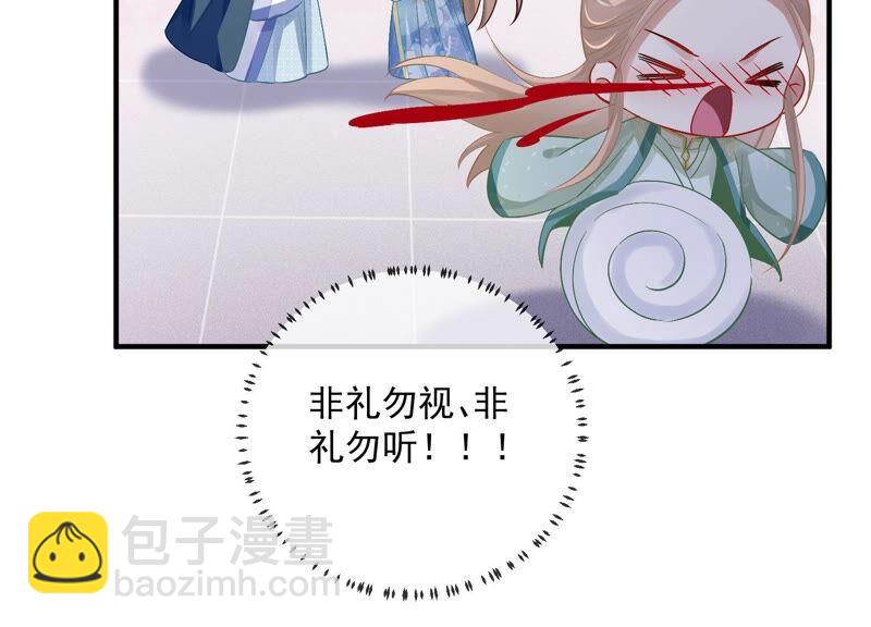 第49话 霸道帝王强制爱？87