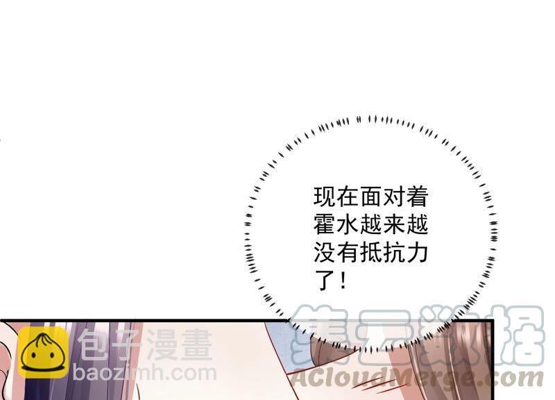 第49话 霸道帝王强制爱？88