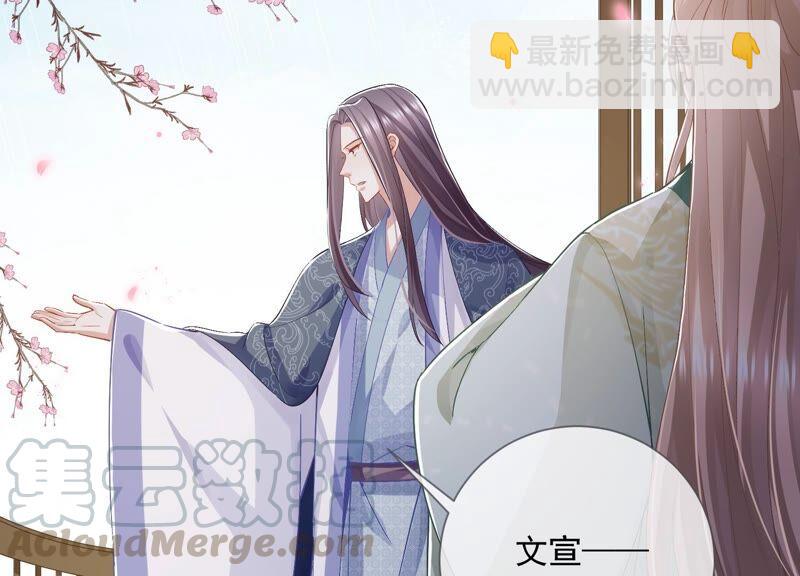 第49话 霸道帝王强制爱？9