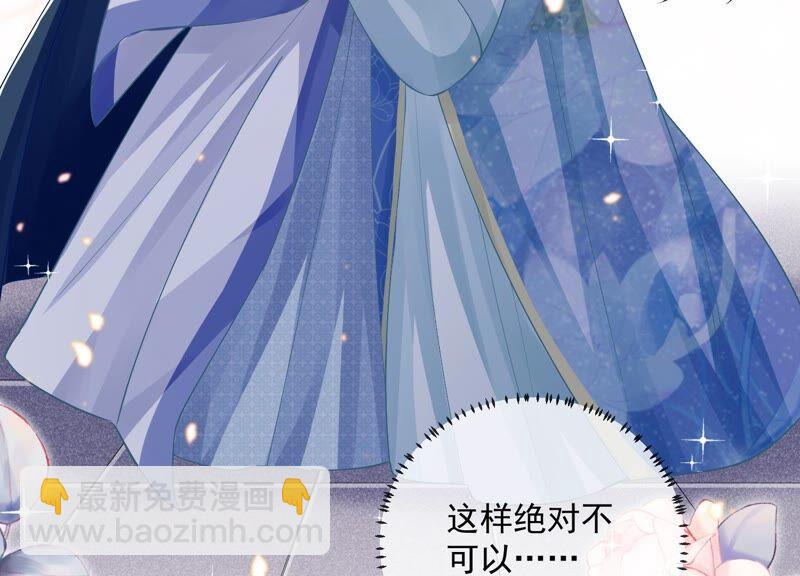 第49话 霸道帝王强制爱？92