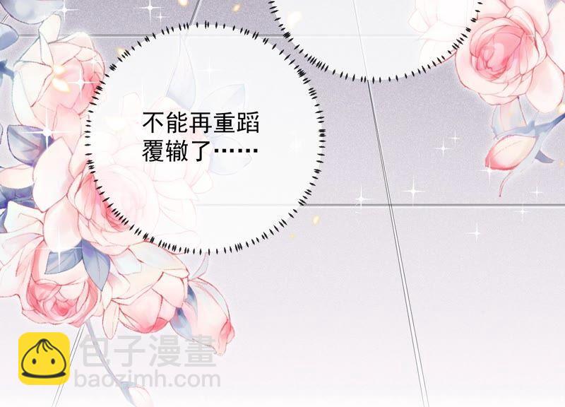 第49话 霸道帝王强制爱？93