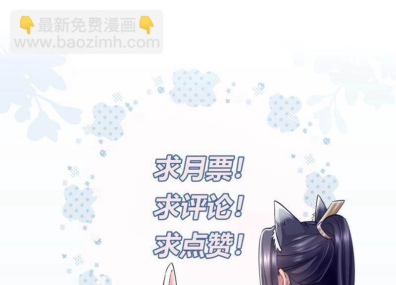 第49话 霸道帝王强制爱？95