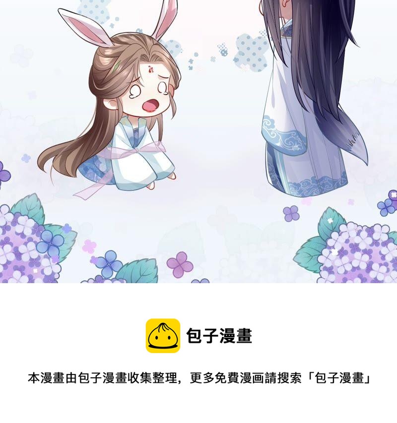 第49话 霸道帝王强制爱？96
