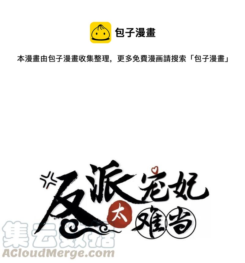 第50话 王上秘辛0