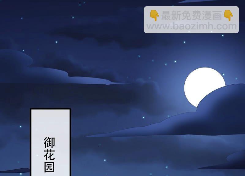 第50话 王上秘辛28