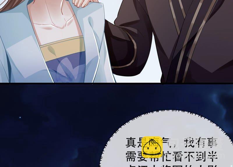 第50话 王上秘辛37