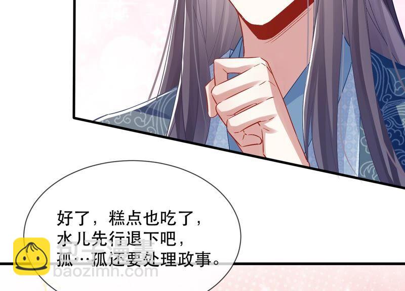第50话 王上秘辛4