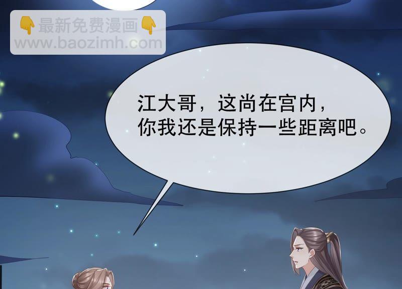 第50话 王上秘辛40