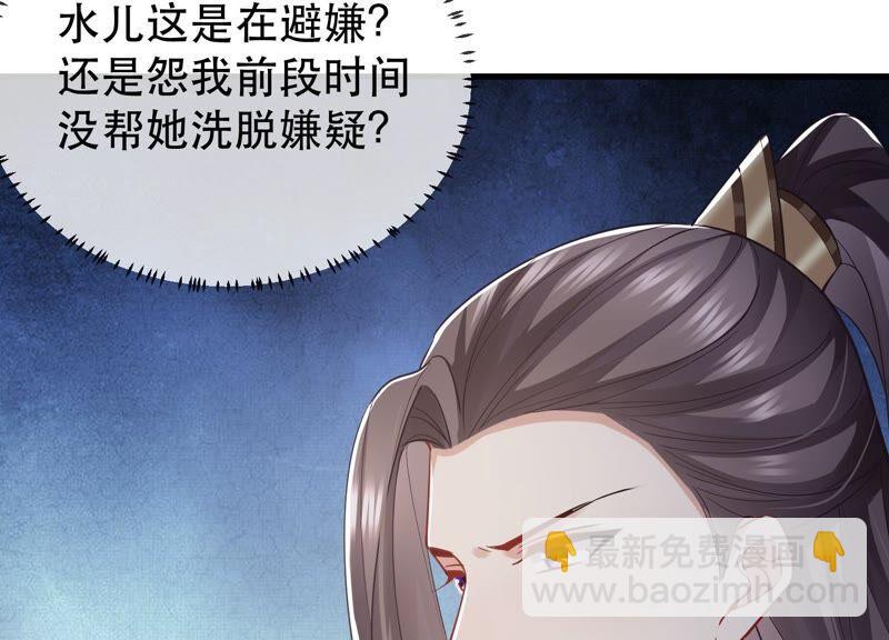 第50话 王上秘辛43
