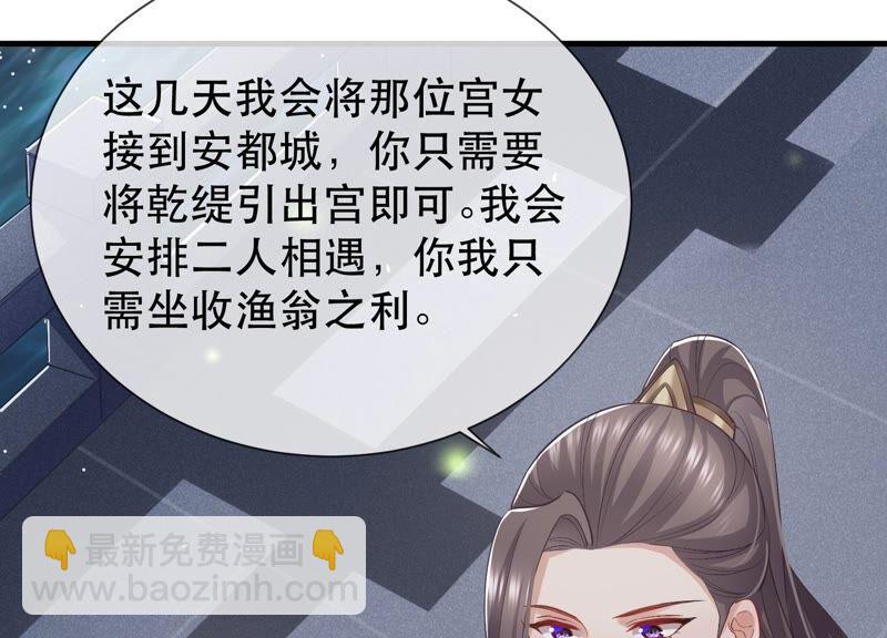 第50话 王上秘辛75